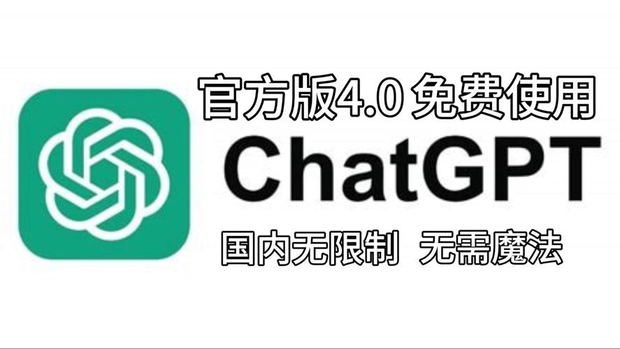 chata google GPT4.0最新版本更新内容缩略图