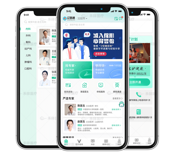 好心情互联网医院app缩略图