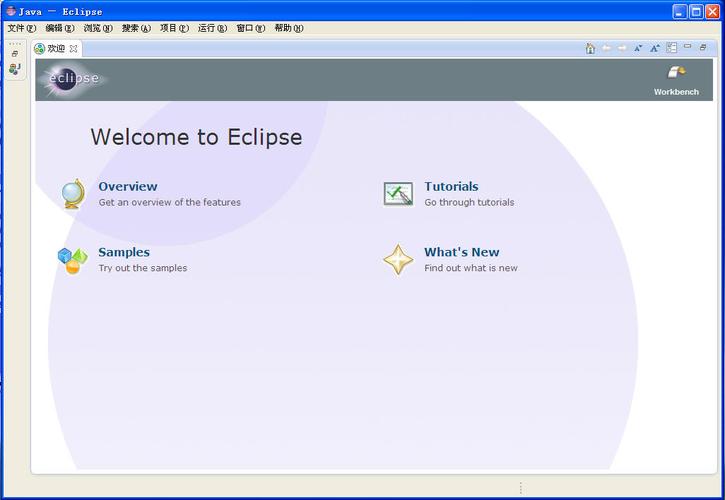 Eclipse汉化版最新版本更新内容缩略图