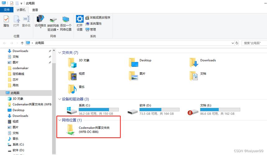 win10无密码共享文件夹缩略图