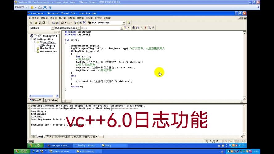 vc 6.0官方中文版2023最新版缩略图