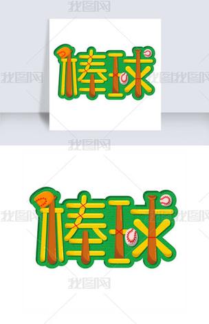 棒球中文版手机版图标