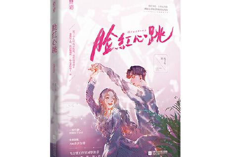 po18脸红心跳小说在线阅读最新章节游戏截图