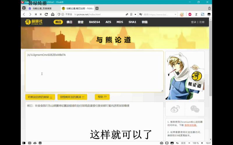 与熊论道专业版官网入口缩略图