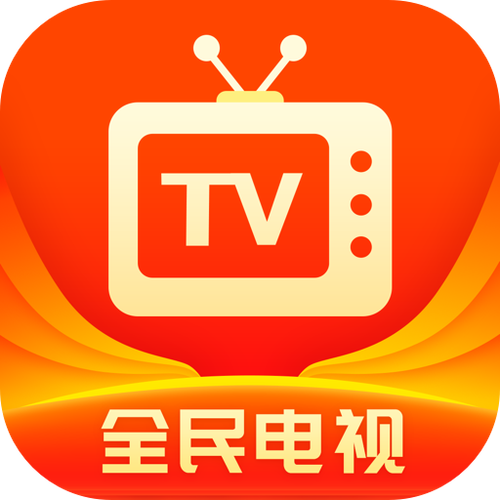 全民电视直播TV版最新游戏截图