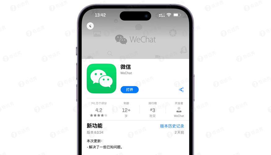 微信通话本app最新版本更新内容缩略图