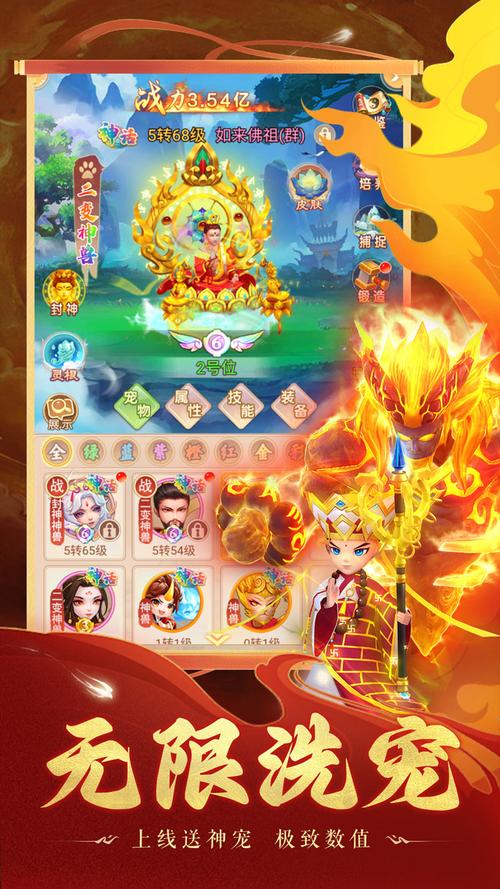 大圣神威手游2024最新版游戏介绍缩略图
