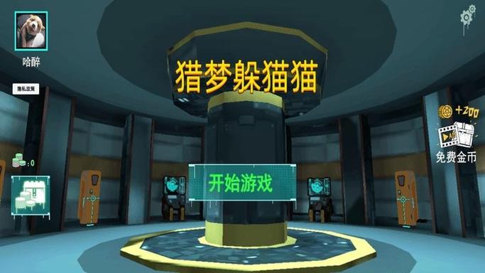 猎梦躲猫猫多人联机版缩略图