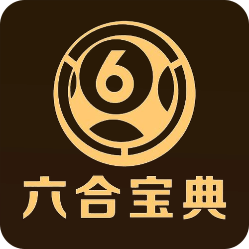 香港宝典大全资料大全缩略图
