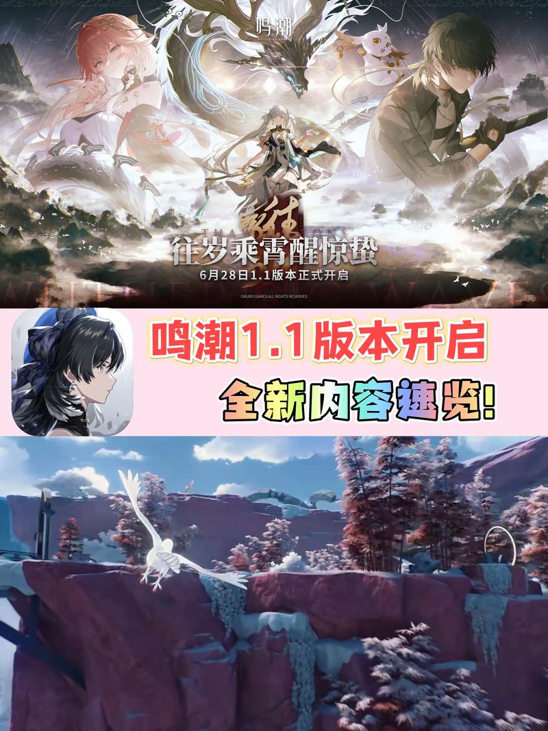 鸣潮官服最新版本更新内容查询方法缩略图