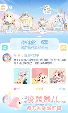 小肚皮app官方安装2023最新版缩略图