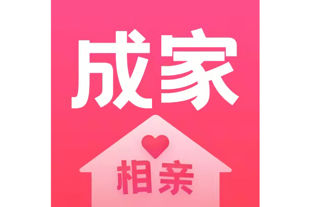 成家相亲破解版免费缩略图