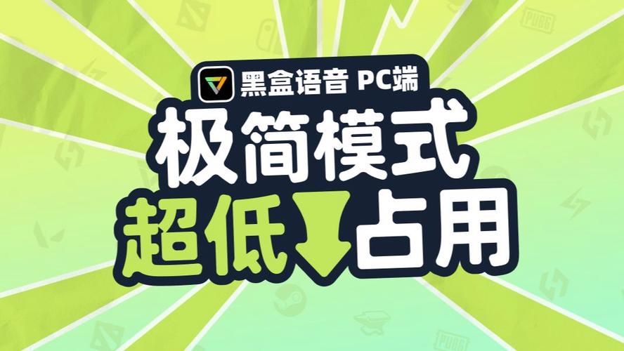 黑盒语音移动版最新版本更新内容查询缩略图
