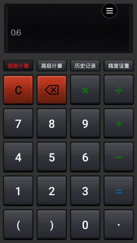 计算机计算器并安装到手机缩略图