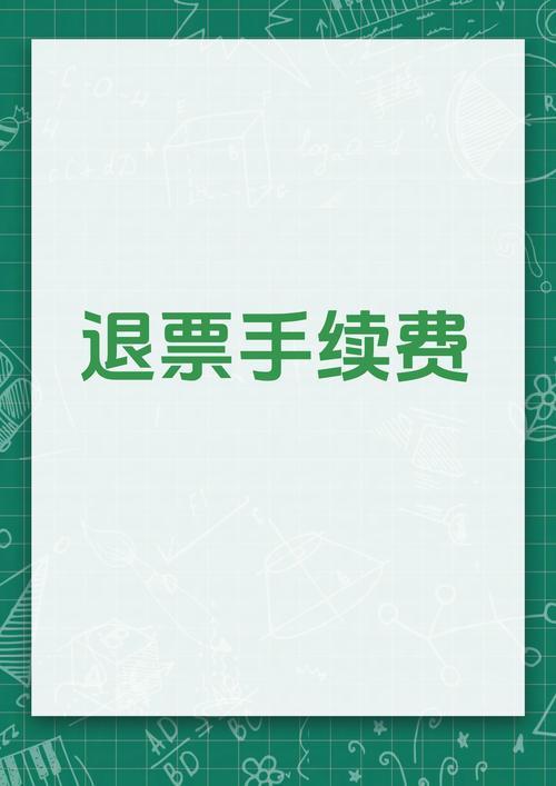 Ticketmaster退票最简单方法图标