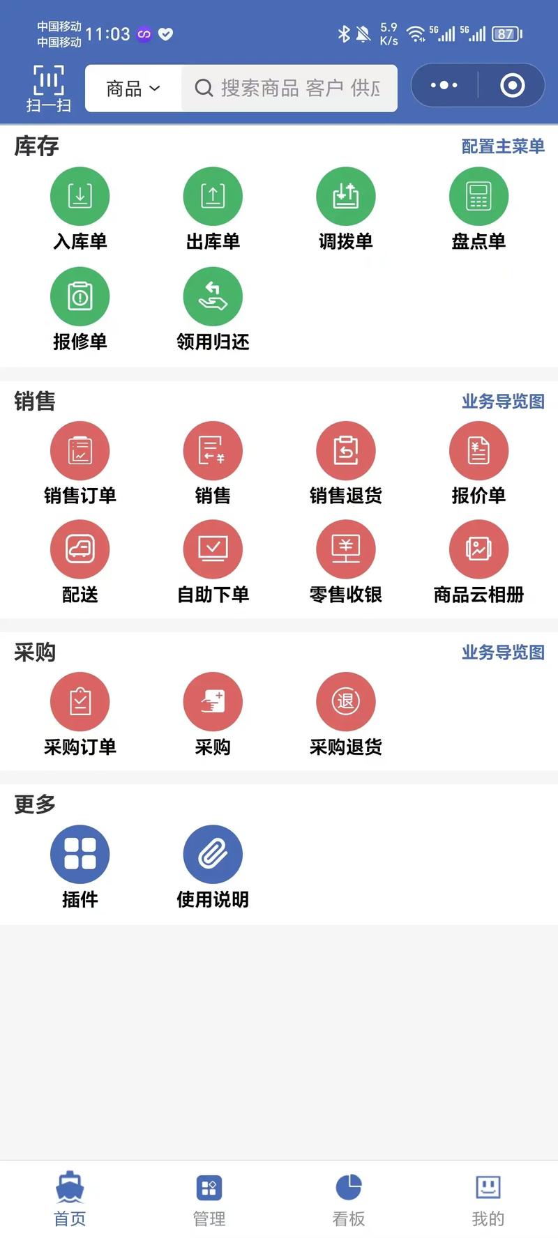 小傻瓜进销存软件教程图标