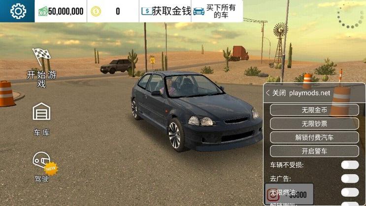 真实停车场汉化无限金币游戏截图