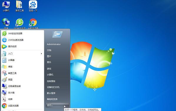 win7 iso镜像文件缩略图