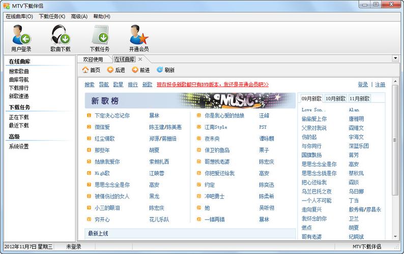 mtv伴侣PC版游戏截图