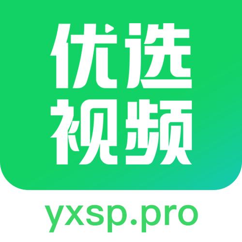 优选视频安装缩略图