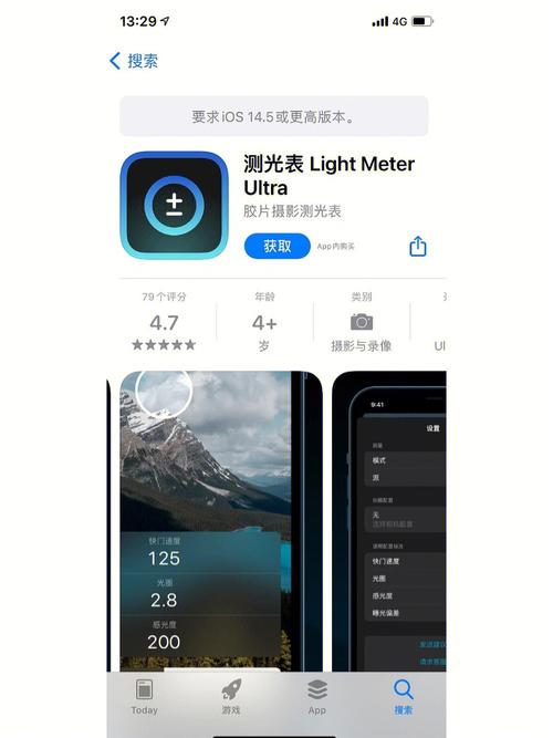 手机app测光表推荐缩略图