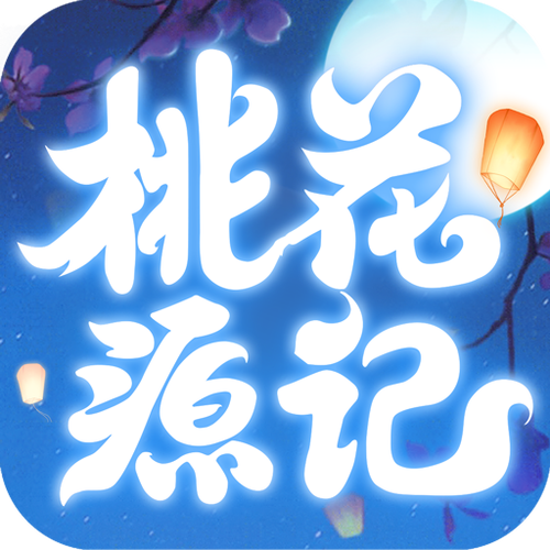 桃花源记手游官方正版入口游戏截图