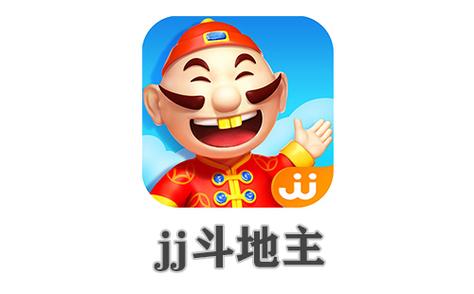 JJ斗地主老版本官方缩略图