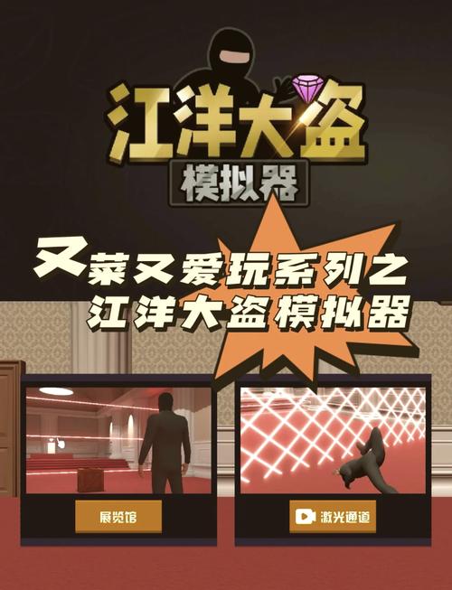 江洋大盗模拟器需要钱吗游戏截图