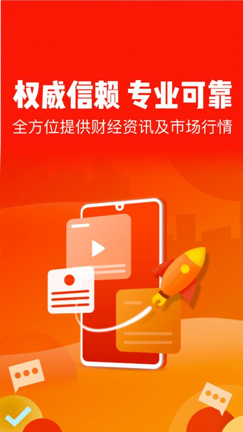 财多多app官方缩略图