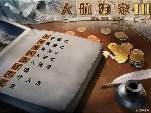 大航海家3正版图标