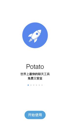 potato最新版本更新2024最新消息缩略图