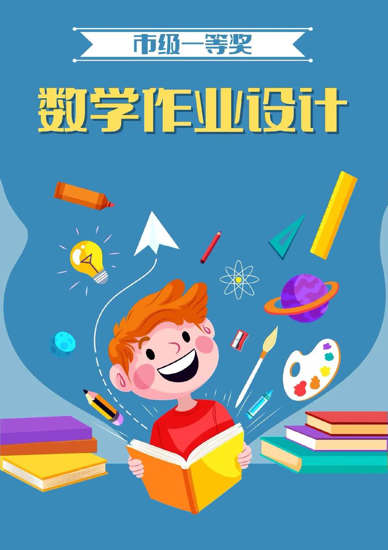 爱作业数学2024新版免费缩略图
