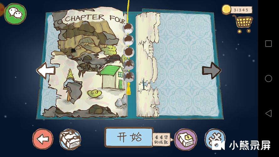 画个火柴人2版V16图标