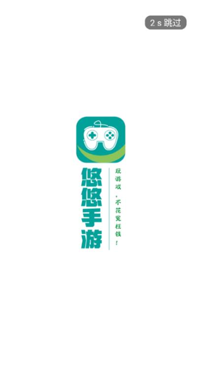 悠悠手游app安装缩略图