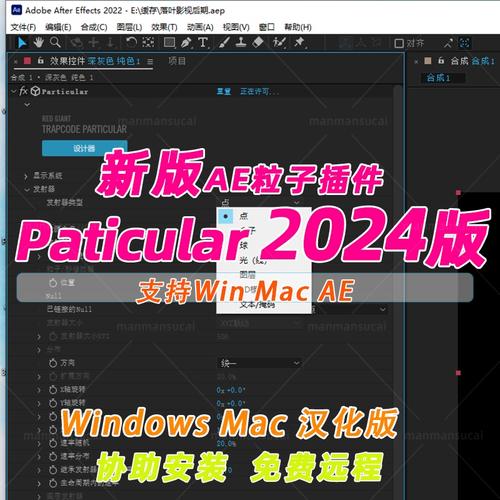 trapcode插件合集最新版本更新内容图标