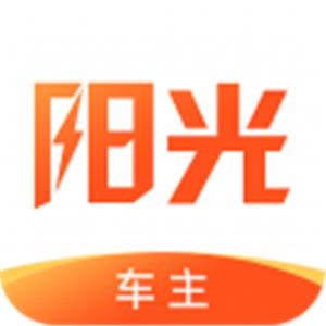 阳光车主司机端安装游戏截图