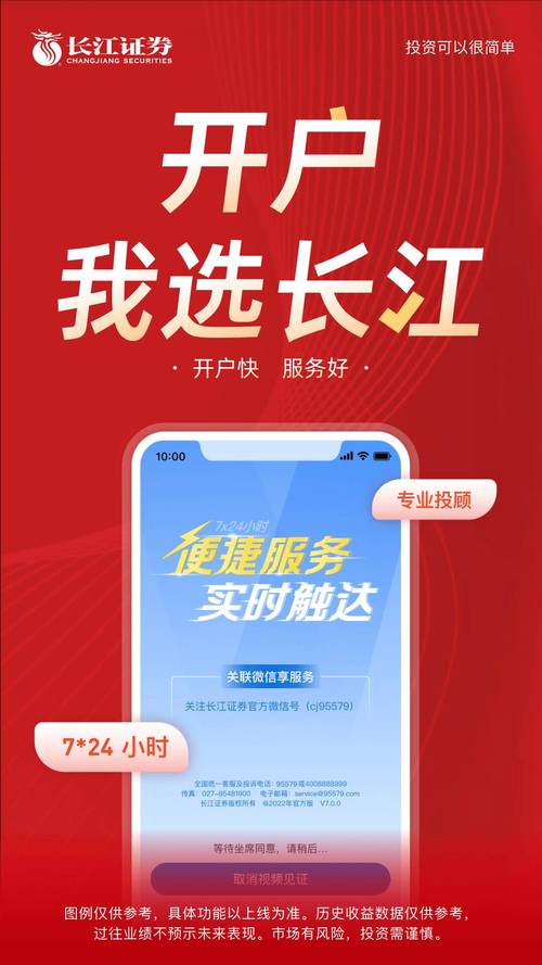 长江e号手机官方缩略图