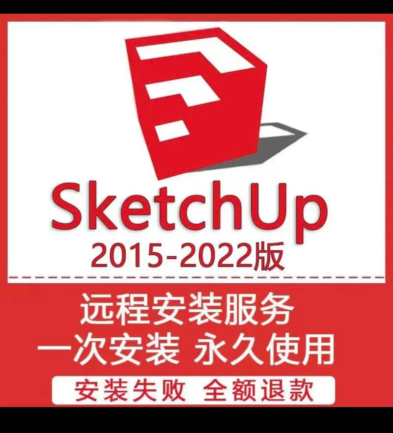 sketchup6 7 最新版本更新内容图标