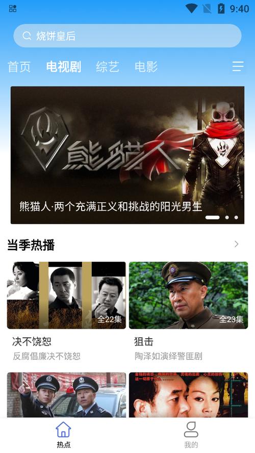 开心影视大全v1.8.0免费游戏截图