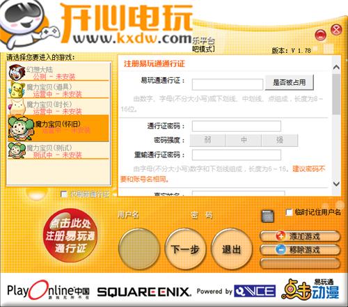易玩通app官方最新版本2023