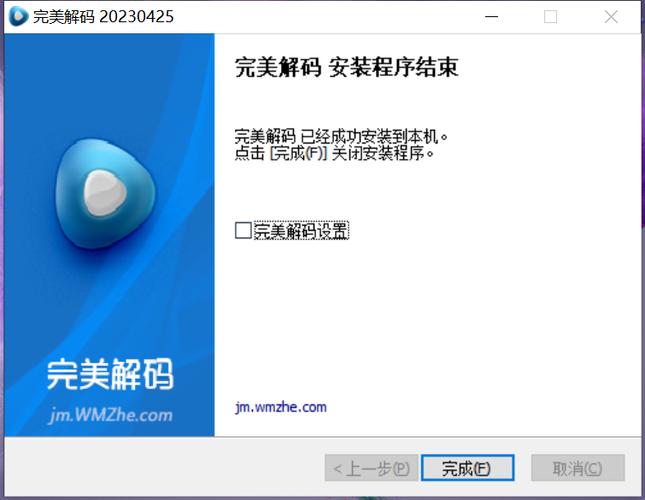 完美解码2024最新版优势与劣势图标