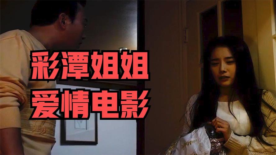 我的邻居姐姐第2季剧情简介缩略图