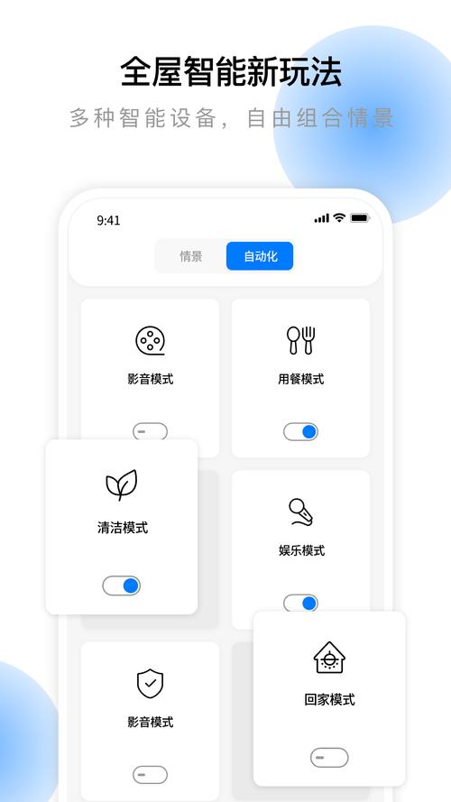 云影智能2024年最新版的功能介绍游戏截图