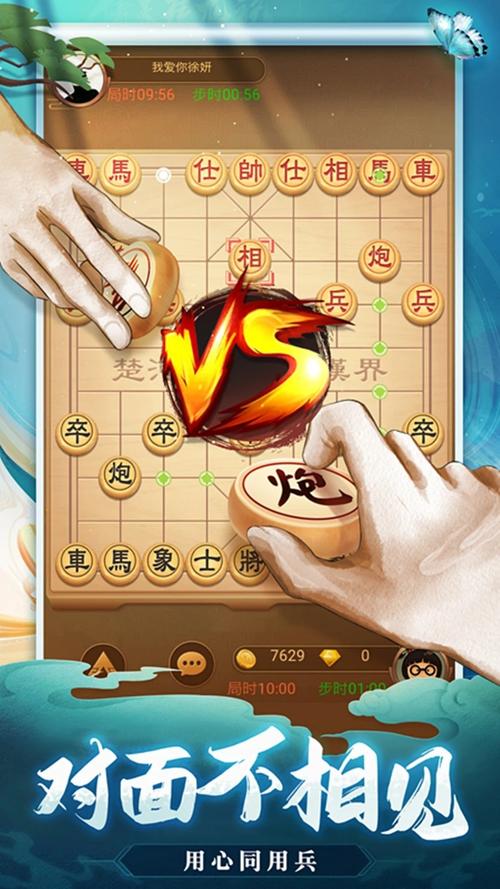 天天爱象棋破解版无广告图标