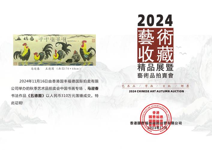 雅昌拍卖成交记录官网游戏截图
