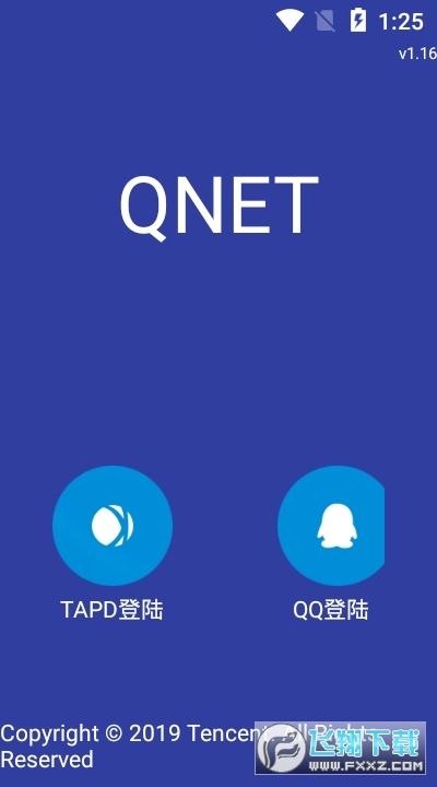 qnet最新版本2.1.5游戏截图