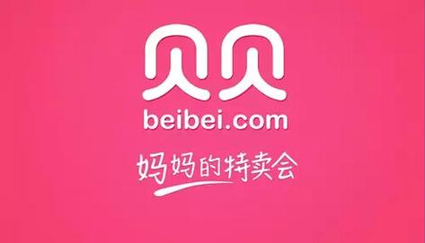 贝贝母婴网缩略图