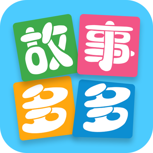 十大免费听故事软件缩略图