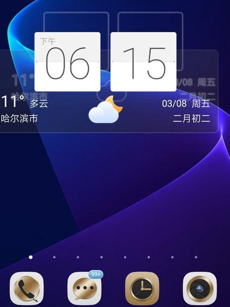 如何将墨迹天气设置为桌面天气缩略图
