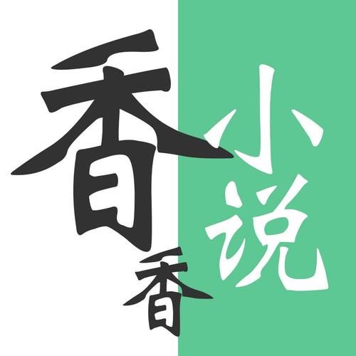 香书小说app免费游戏截图